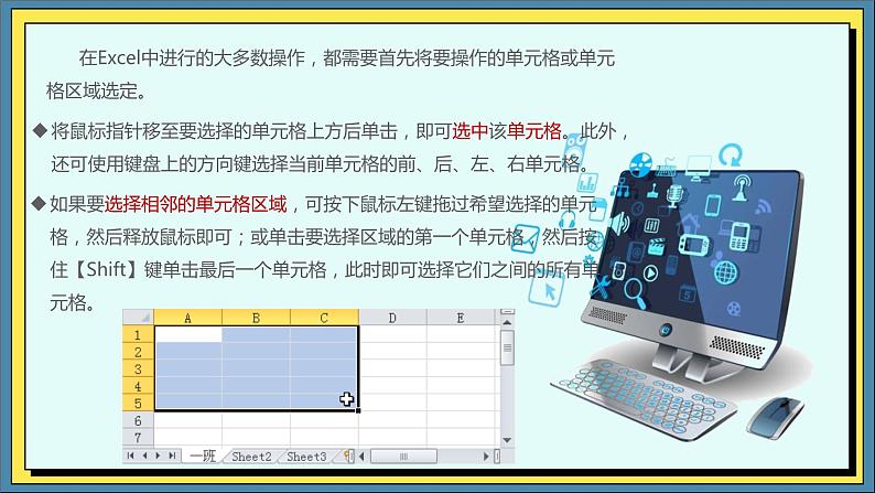 高教版信息技术《4.1采集数据 任务二 导入数据》ppt和教案05