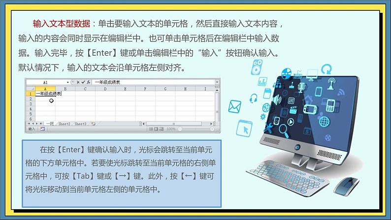 高教版信息技术《4.1采集数据 任务二 导入数据》ppt和教案08