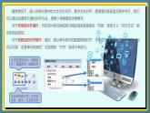 03高教版信息技术《4.1采集数据 任务三 格式化数据》PPT课件和教案