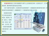 05高教版信息技术《4.2加工数据 任务二 使用排序》PPT课件和教案