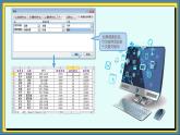 05高教版信息技术《4.2加工数据 任务二 使用排序》PPT课件和教案