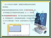 02高教版信息技术《4.1采集数据 任务二 导入数据》ppt课件和教案