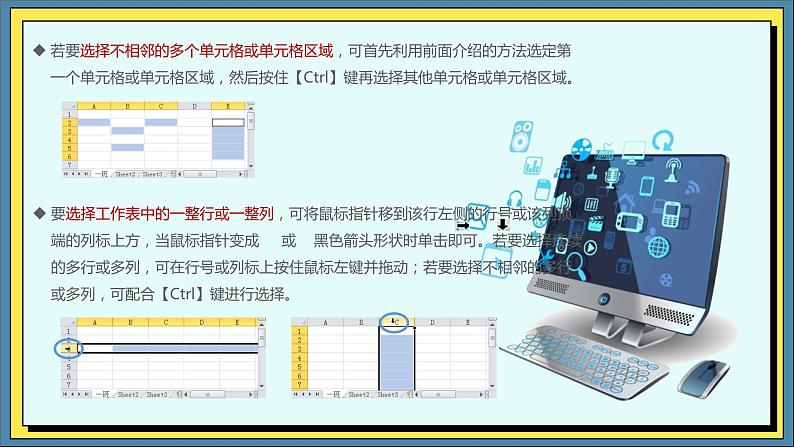 02高教版信息技术《4.1采集数据 任务二 导入数据》ppt课件和教案06