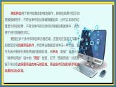 06高教版信息技术《4.2加工数据 任务三  使用筛选》PPT课件和教案