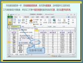 09高教版信息技术《4.3分析数据 任务二  使用数据透视图和数据表》PPT课件和教案