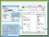 09高教版信息技术《4.3分析数据 任务二  使用数据透视图和数据表》PPT课件和教案