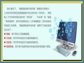 09高教版信息技术《4.3分析数据 任务二  使用数据透视图和数据表》PPT课件和教案