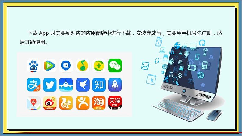 10高教版信息技术《4.4初始大数据 任务二  了解大数据》PPT课件第3页