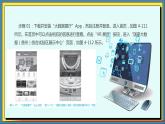 10高教版信息技术《4.4初始大数据 任务二  了解大数据》PPT课件和教案