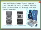 10高教版信息技术《4.4初始大数据 任务二  了解大数据》PPT课件和教案