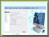高教版信息技术《5.1初始程序设计  任务2  使用程序设计语言》PPT课件和教案