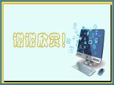 18高教版信息技术《6.1感知数字媒体技术  任务2  了解数字媒体技术》PPT课件和教案