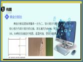 31高教版信息技术《6.2制作简单数字媒体作品   任务1 加工处理图像》PPT课件和教案