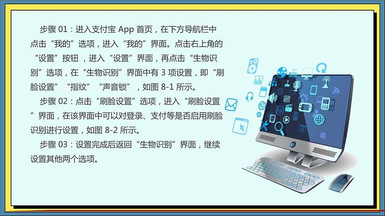 33高教版信息技术《8.1 初识人工智能  任务1 揭开人工智能面纱》PPT课件和教案05