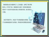 35高教版信息技术《8.2 探寻机器人 任务1 走近机器人  》PPT课件和教案