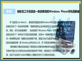 27高教版信息技术《7.1了解信息安全常识  任务1 初识信息安全》PPT课件和教案