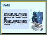 30高教版信息技术《7.2防范信息系统恶意攻击  任务1 辨别常见的恶意攻击》PPT课件和教案
