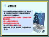 31高教版信息技术《7.2防范信息系统恶意攻击  任务2 掌握常用信息安全技术》PPT课件和教案