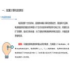 08《项目8 选配计算机整机》 ppt课件