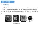 10《项目10  设置CMOS参数》 ppt课件