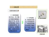 13《项目13   安装和使用外围设备》 ppt课件