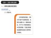 16《项目16  诊断与排除计算机故障》 ppt课件