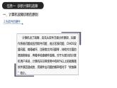 16《项目16  诊断与排除计算机故障》 ppt课件