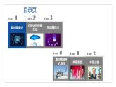 12高教版 中职 信息技术  计算机网络技术 第三章  计算机网络技术基础   3.4局域网课件PPT