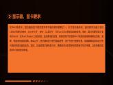 高教版 中职 信息技术 Win7系统科技介绍：从硬件要求到安全更新课件