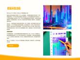 高教版 中职 信息技术 Excel工作簿的操作技巧与实践　课件