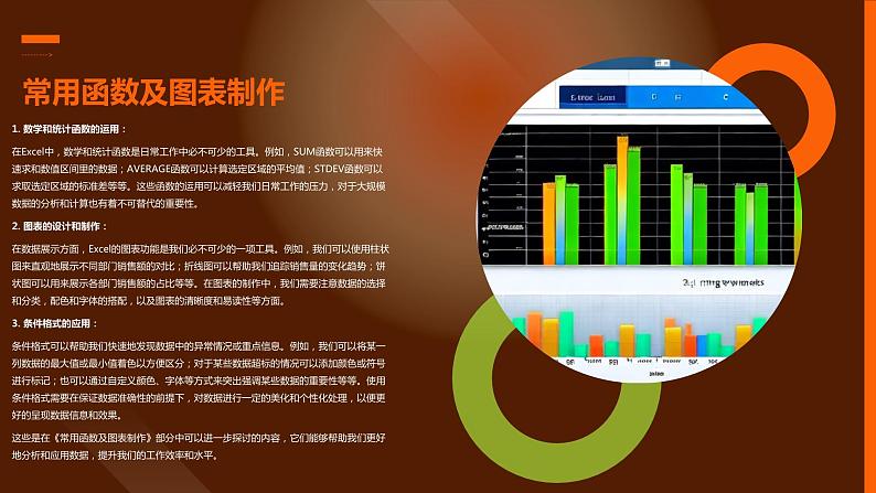 高教版 中职 信息技术 精通Excel工作薄和数据输入技巧课件06