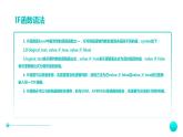 高教版 中职 信息技术 精通Excel的IF函数及应用 课件