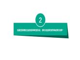 2.1走进网络社会　课件 高教版（2021）《信息技术（基础模块上册）》