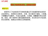 中职《电气控制与PLC实训教程（第3版）》（人邮版·2022）项目2 电动机的点动、连续运行控制 课件