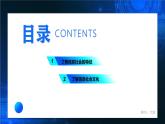 电子工业版（2021）中职信息技术基础模块上册1.1.3《了解信息社会的特征与文化》课件+教案+习题含答案