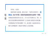 电子工业版（2021）中职信息技术基础模块上册1.1.3《了解信息社会的特征与文化》课件+教案+习题含答案