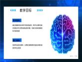 电子工业版（2021）中职信息技术基础模块上册1.1.4《了解信息社会存在的问题、道德约束和法律常识》课件+教案+习题含答案