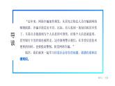 电子工业版（2021）中职信息技术基础模块上册1.1.4《了解信息社会存在的问题、道德约束和法律常识》课件+教案+习题含答案