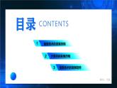 电子工业版（2021）中职信息技术基础模块上册1.1.5《信息社会的发展趋势》课件+教案+习题含答案