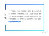 电子工业版（2021）中职信息技术基础模块上册1.1.5《信息社会的发展趋势》课件+教案+习题含答案