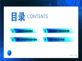 电子工业版（2021）中职信息技术基础模块上册1.2.1《了解信息系统组成及运行机制》课件+教案+习题含答案