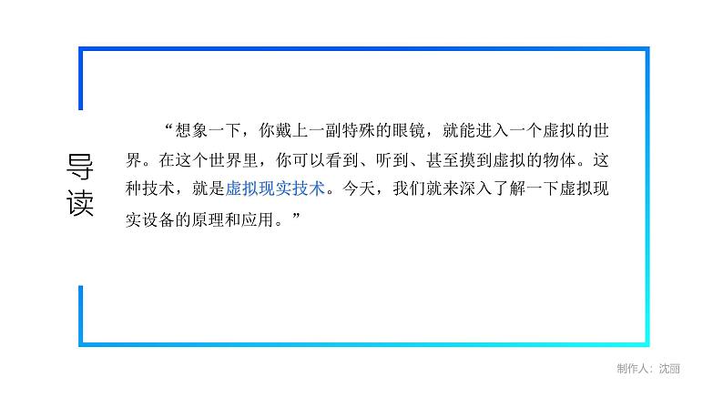 电子工业版（2021）中职信息技术基础模块上册1.3.1《了解信息技术设备》课件第5页