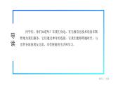 电子工业版（2021）中职信息技术基础模块上册1.3.2《连接信息技术设备》课件+教案+习题含答案