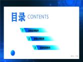 电子工业版（2021）中职信息技术基础模块上册1.4.3《 学习安装、卸载应用程序和驱动程序操作方法》课件+教案+习题含答案