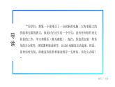 电子工业版（2021）中职信息技术基础模块上册1.4.3《 学习安装、卸载应用程序和驱动程序操作方法》课件+教案+习题含答案