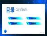 电子工业版（2021）中职信息技术基础模块上册1.4.5《学习操作系统自带常用程序的使用方法》课件+教案+习题含答案