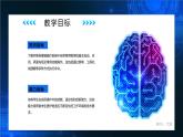 电子工业版（2021）中职信息技术基础模块上册1.4.5《学习操作系统自带常用程序的使用方法》课件+教案+习题含答案