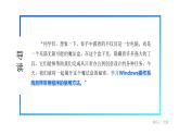 电子工业版（2021）中职信息技术基础模块上册1.4.5《学习操作系统自带常用程序的使用方法》课件+教案+习题含答案