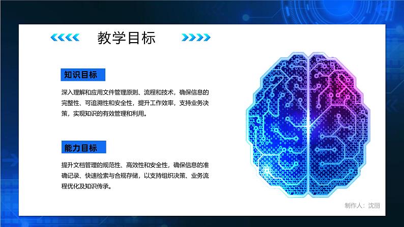 电子工业版（2021）中职信息技术基础模块上册1.5.1《建立文件管理体系》课件第4页