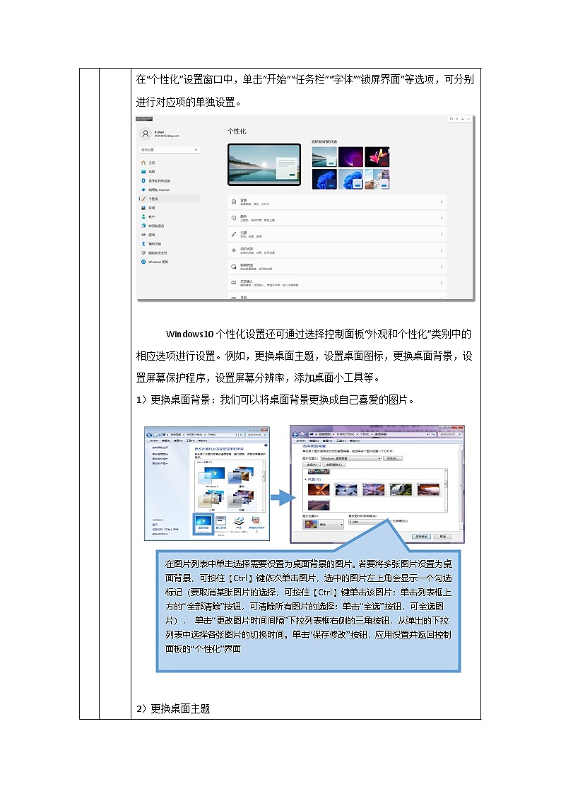 1.6.1 教案第3页